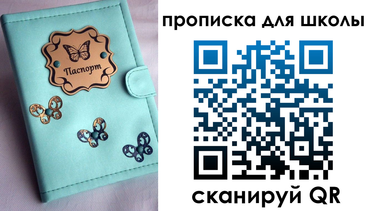 прописка паспорт в Канске