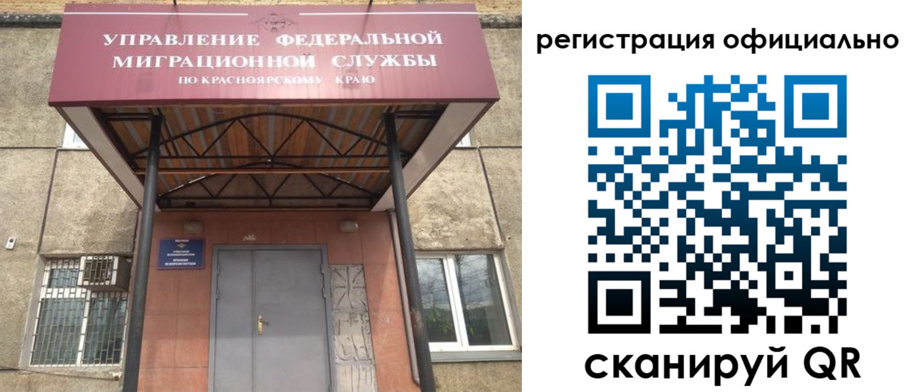 регистрация в Канске