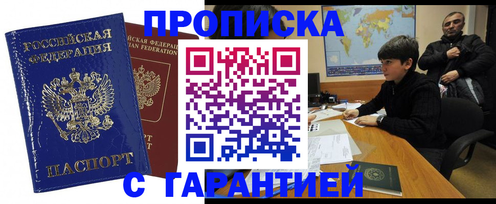 пропишу в квартире в Канске