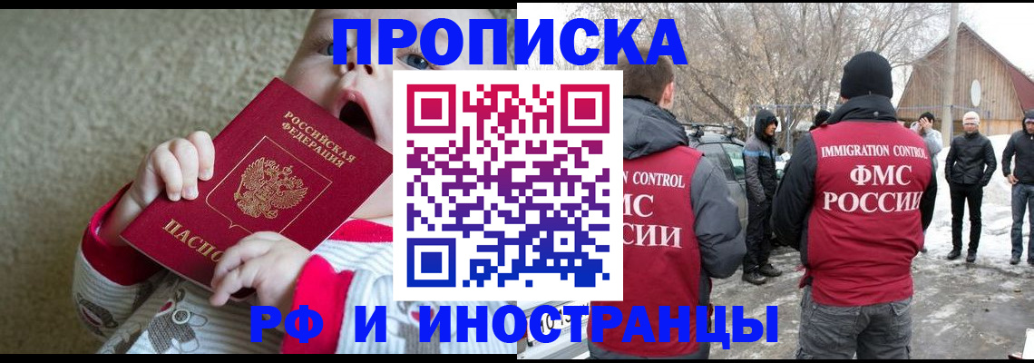 миграционный учет в Канске