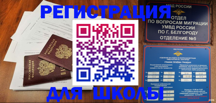 прописка поиск в Канске