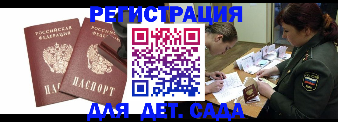 временная регистрация надежно в Канске