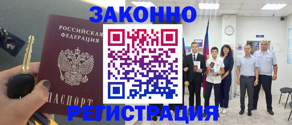 прописка в квартире в Канске