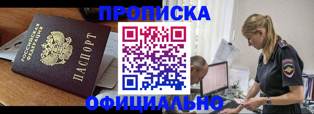 временная регистрация поиск в Канске